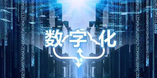 國家互聯(lián)網(wǎng)信息辦公室發(fā)布《數(shù)字中國發(fā)展報(bào)告（2021年）》
