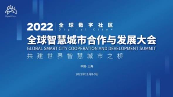 浪潮新基建多案例獲評(píng)“2022城市數(shù)字化轉(zhuǎn)型優(yōu)秀案例”
